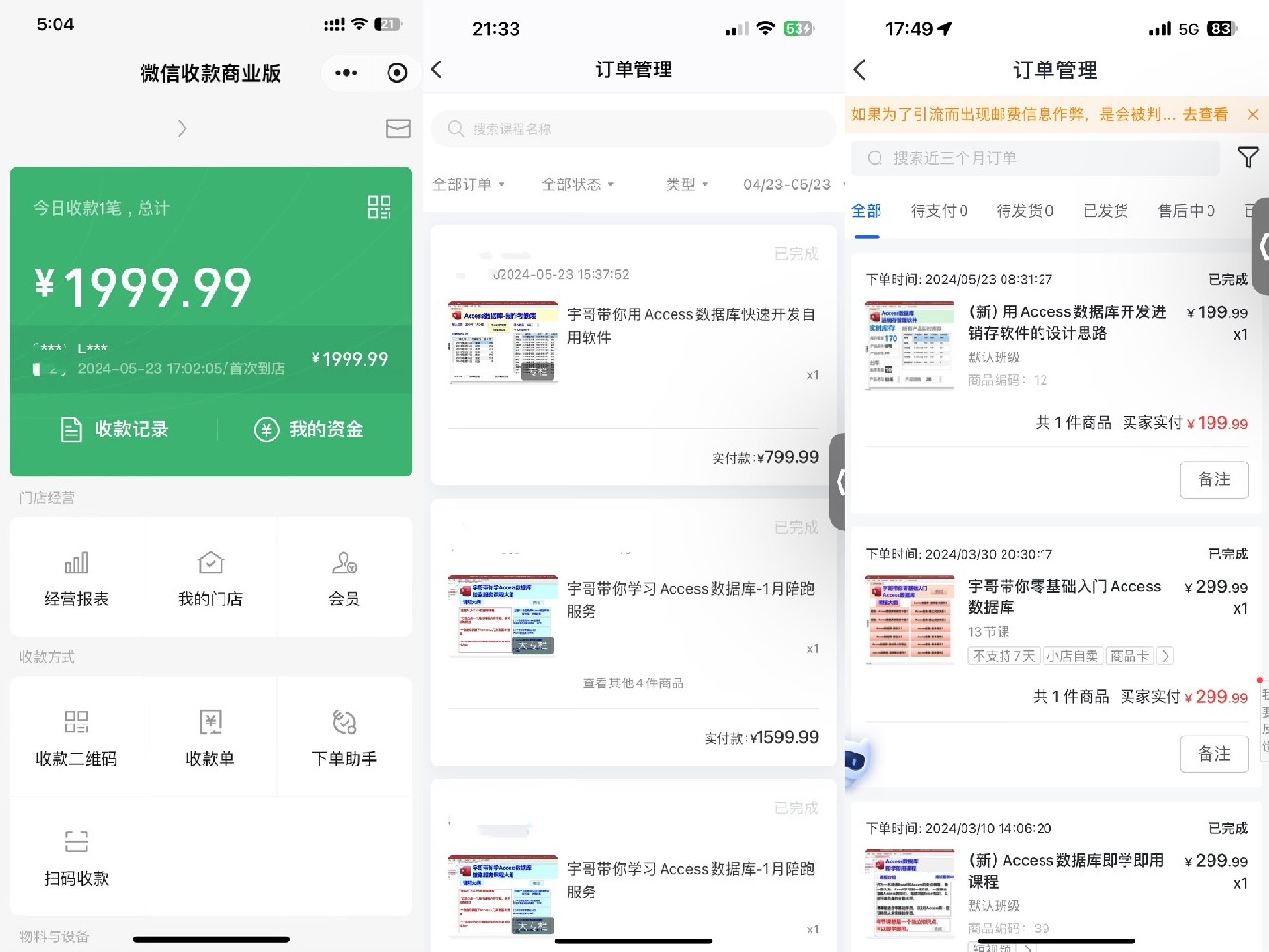 体制内干副业经验：宇哥不到一个月时间，用历史公众号赚了1000元